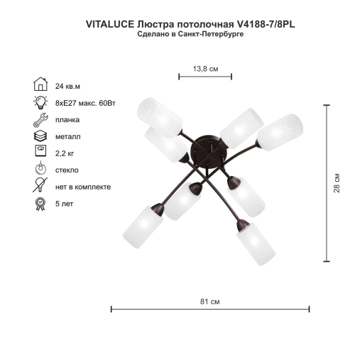 Потолочная люстра Vitaluce V4188-7/8PL изображение в интернет-магазине Cramer Light фото 3