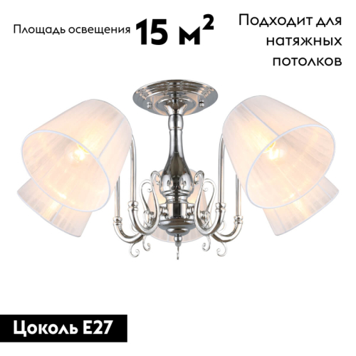 Потолочная люстра Omnilux Leonessa OML-29127-05 изображение в интернет-магазине Cramer Light фото 2