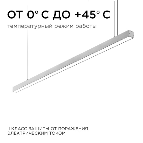 Линейный подвесной светильник Apeyron 30-11 изображение в интернет-магазине Cramer Light фото 9