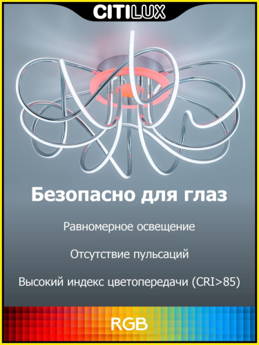 Потолочная люстра Citilux Джемини Смарт CL229A161E изображение в интернет-магазине Cramer Light фото 11