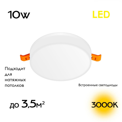 Встраиваемый светильник Citilux Вега CLD5310W изображение в интернет-магазине Cramer Light фото 2