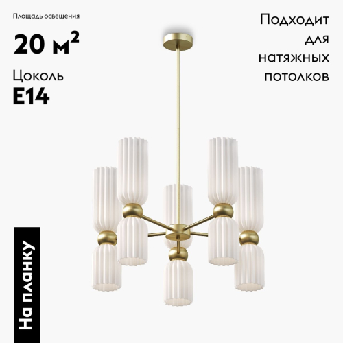 Подвесная люстра Maytoni Antic MOD302PL-10W изображение в интернет-магазине Cramer Light фото 2