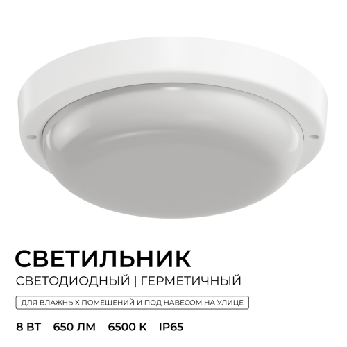 Светильник светодиодный герметичный OGM О28-02 изображение в интернет-магазине Cramer Light фото 4