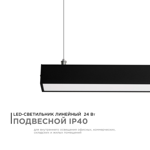 Линейный подвесной светильник Apeyron 30-10 изображение в интернет-магазине Cramer Light