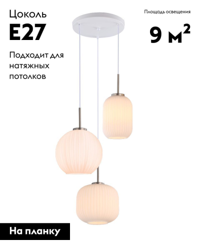 Подвесной светильник Moderli Ivory V11033-3P изображение в интернет-магазине Cramer Light фото 2