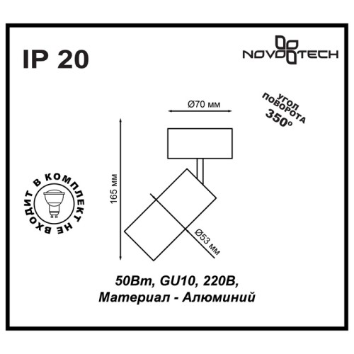 Спот Novotech Pipe 370394 изображение в интернет-магазине Cramer Light фото 3