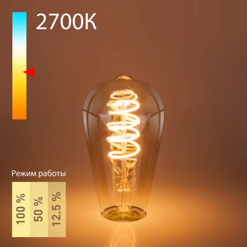 Филаментная светодиодная лампа Elektrostandard Dimmable E27 5W 2700K 4690389169151 изображение в интернет-магазине Cramer Light