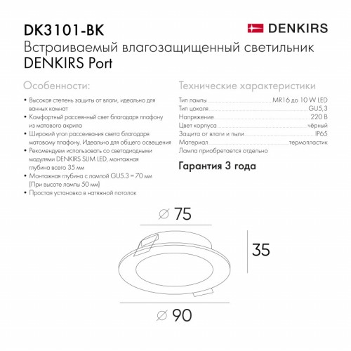 Встраиваемый светильник Denkirs Port DK3101-BK изображение в интернет-магазине Cramer Light фото 3