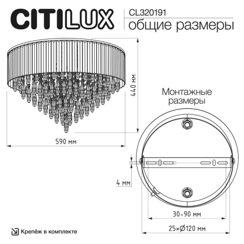 Потолочная люстра Citilux Leonna CL320191 изображение в интернет-магазине Cramer Light фото 8