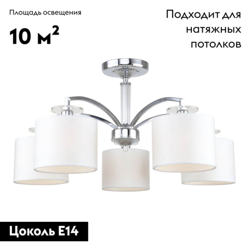 Потолочная люстра F-Promo Modum 2199-5U изображение в интернет-магазине Cramer Light фото 2