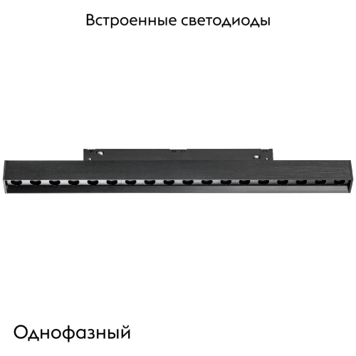 Трековый однофазный светильник Lightstar Uno 259237 изображение в интернет-магазине Cramer Light фото 2