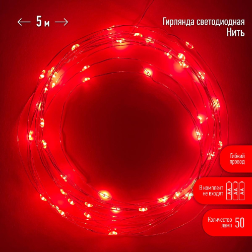Гирлянда нить красный свет ЭРА ENIN -5NR Б0047963 дополнительное фото фото 3