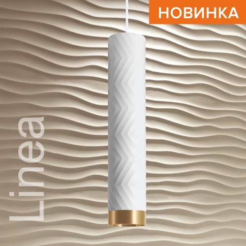 Подвесной светильник Wolta Linea WSL-GU10/P09WG изображение в интернет-магазине Cramer Light фото 5