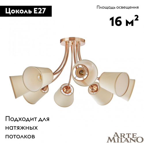 Потолочная люстра Arte Milano Napoli 339546/8 FGD изображение в интернет-магазине Cramer Light фото 2