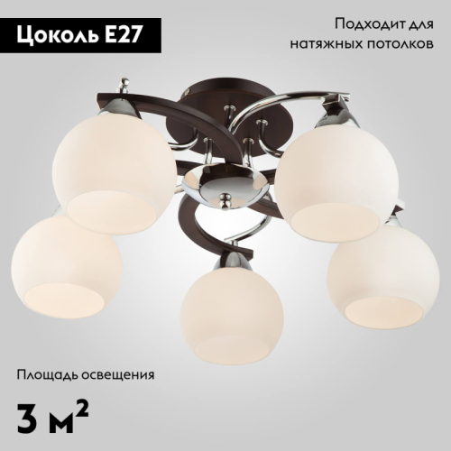 Потолочная люстра Eurosvet 9654/5 хром/венге изображение в интернет-магазине Cramer Light фото 2