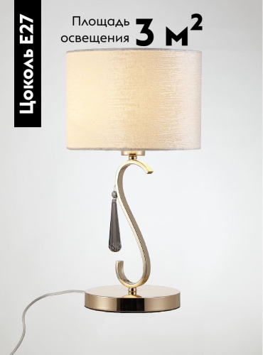 Настольная лампа Moderli Caramel V10556-1T изображение в интернет-магазине Cramer Light фото 2
