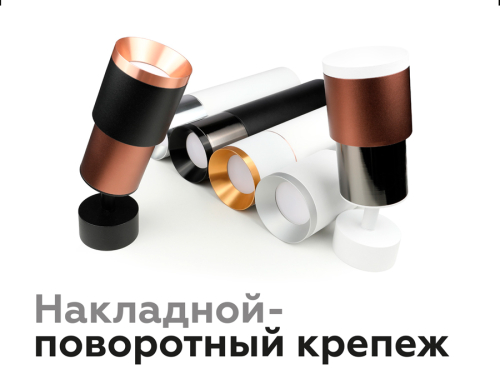 Насадка передняя Ambrella Light DIY Spot N7033 изображение в интернет-магазине Cramer Light фото 5