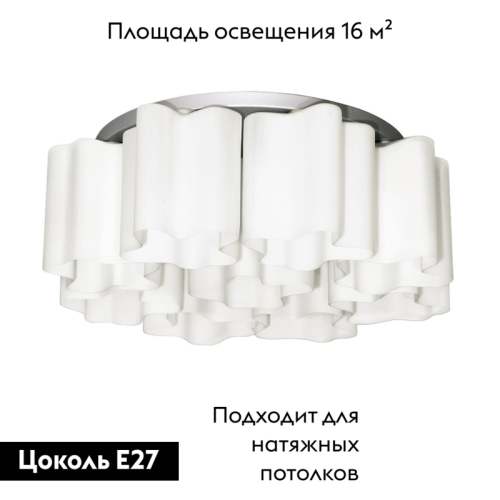 Потолочная люстра Lightstar Nubi 802090 изображение в интернет-магазине Cramer Light фото 2