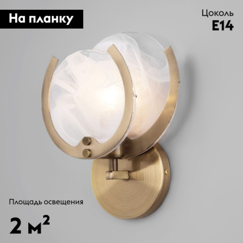 Бра Bogates Galicia 354/1 a062051 дополнительное фото фото 2