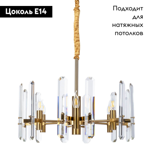 Подвесная люстра Divinare Tenerife 7136/18 LM-6 изображение в интернет-магазине Cramer Light фото 2