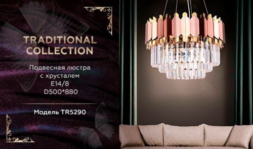 Подвесная люстра Ambrella Light Traditional TR5290 изображение в интернет-магазине Cramer Light фото 2