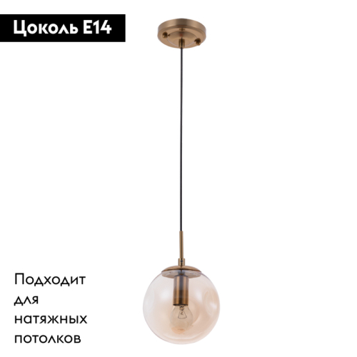 Подвесной светильник Arte Lamp Tureis A9915SP-1PB изображение в интернет-магазине Cramer Light фото 2