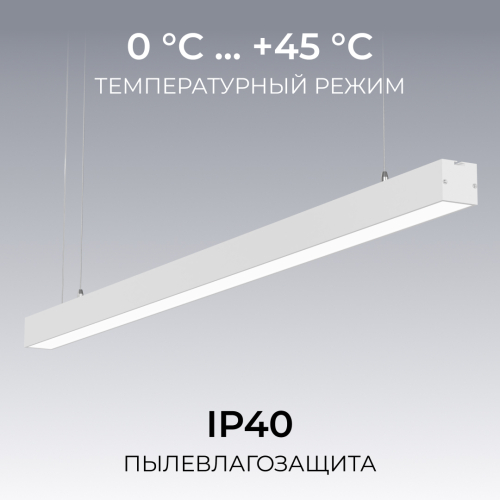 Линейный подвесной светильник Apeyron Levia 30-42 изображение в интернет-магазине Cramer Light фото 9