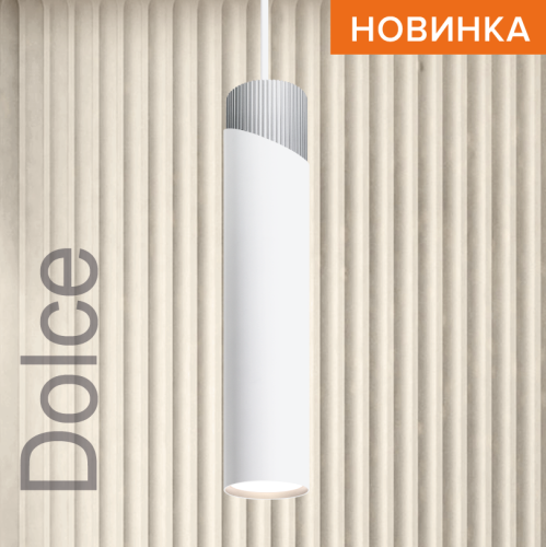 Подвесной светильник Wolta Dolce WSL-GU10/P06WCH изображение в интернет-магазине Cramer Light фото 3