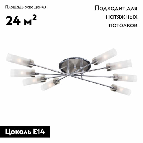 Потолочная люстра Citilux Хеликс CL109181 изображение в интернет-магазине Cramer Light фото 2