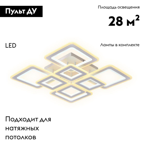 Потолочная светодиодная люстра Ambrella Light Acrylica Original FA868 изображение в интернет-магазине Cramer Light фото 2