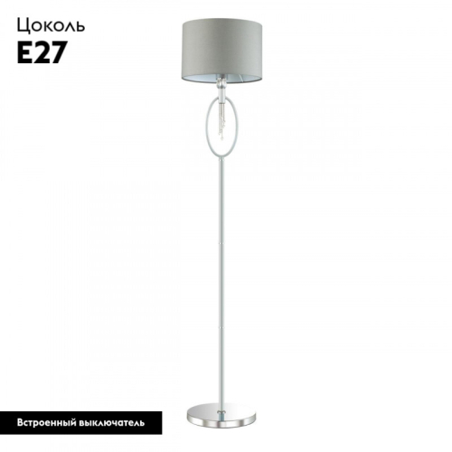 Торшер LUMION 4515/1F изображение в интернет-магазине Cramer Light фото 2