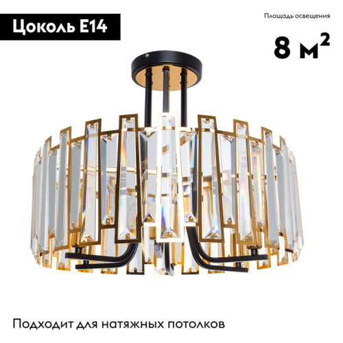 Потолочная люстра Arte Lamp Amber A1028PL-6BK изображение в интернет-магазине Cramer Light фото 2