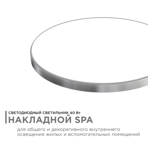 Настенно-потолочный светильник Apeyron Spa 18-147 изображение в интернет-магазине Cramer Light