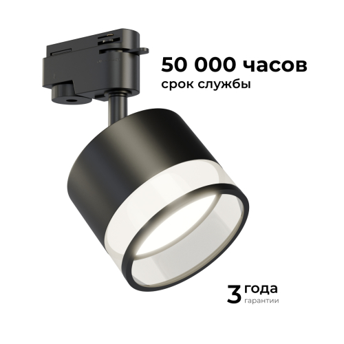 Трековый однофазный светильник Apeyron 16-88 изображение в интернет-магазине Cramer Light фото 8