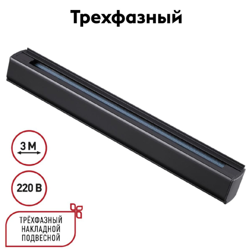 Шинопровод трехфазный Novotech Port 135240 изображение в интернет-магазине Cramer Light фото 2