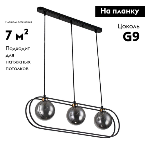 Подвесная люстра Indigo Spazio 11017/3P Black V000162 изображение в интернет-магазине Cramer Light фото 2