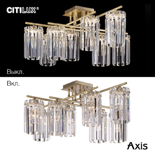 Потолочная люстра Citilux Axis CL313283 изображение в интернет-магазине Cramer Light фото 6