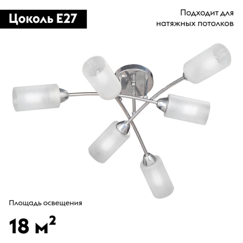 Потолочная люстра Vitaluce V4188-9/6PL изображение в интернет-магазине Cramer Light фото 2