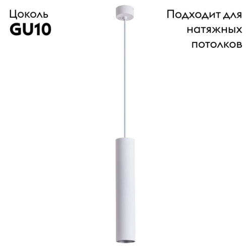 Подвесной светильник ARTE Lamp A1530SP-1WH изображение в интернет-магазине Cramer Light фото 2