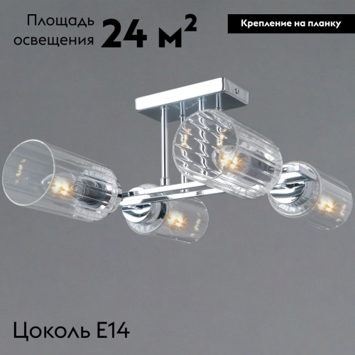 Потолочная люстра Illumico IL0780-4CSQ-25 CR NAPLES изображение в интернет-магазине Cramer Light фото 2