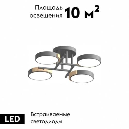 Потолочная люстра LED4U L3210-440 GR изображение в интернет-магазине Cramer Light фото 2