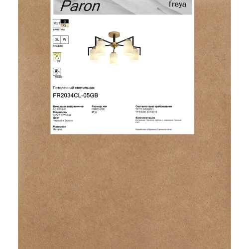 Люстра на штанге Freya Paron FR2034CL-05GB изображение в интернет-магазине Cramer Light фото 11
