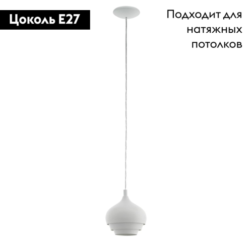 Подвесной светильник Eglo Camborne 97212 изображение в интернет-магазине Cramer Light фото 2