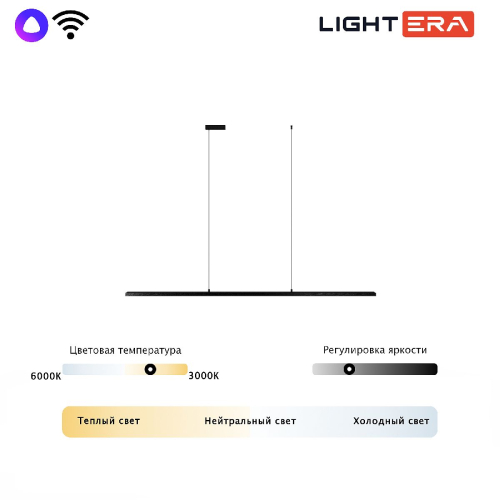 Подвесной светильник Lightera James LE107L-180B WIFI изображение в интернет-магазине Cramer Light фото 7