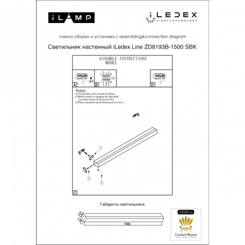 Настенный светильник iLedex Line ZD8193B-1500 SBK изображение в интернет-магазине Cramer Light фото 5