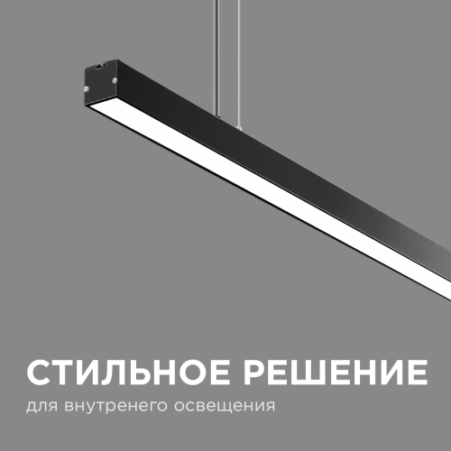 Линейный подвесной светильник Apeyron 30-10 изображение в интернет-магазине Cramer Light фото 12