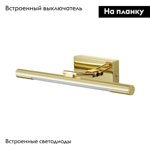 Подсветка для картин Lumion Hikari 3767/8WL дополнительное фото фото 2