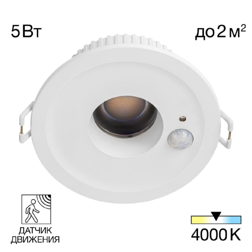 Встраиваемый светильник Citilux Sigma CLD00305S изображение в интернет-магазине Cramer Light