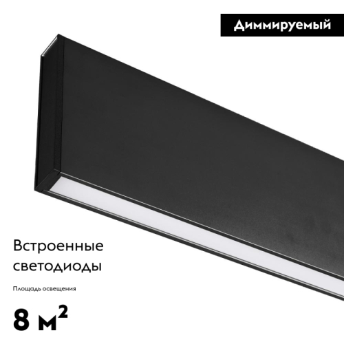 Линейный светильник Arlight Lineair Flat 031527 изображение в интернет-магазине Cramer Light фото 2