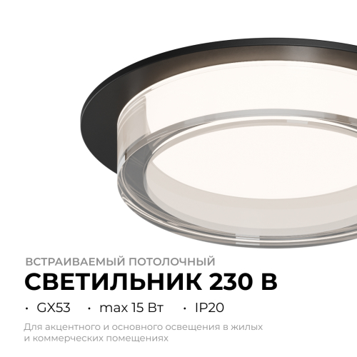 Точечный светильник Apeyron 16-105 изображение в интернет-магазине Cramer Light фото 2